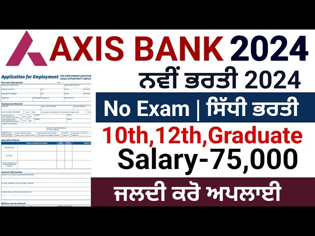 axis bank recruitment