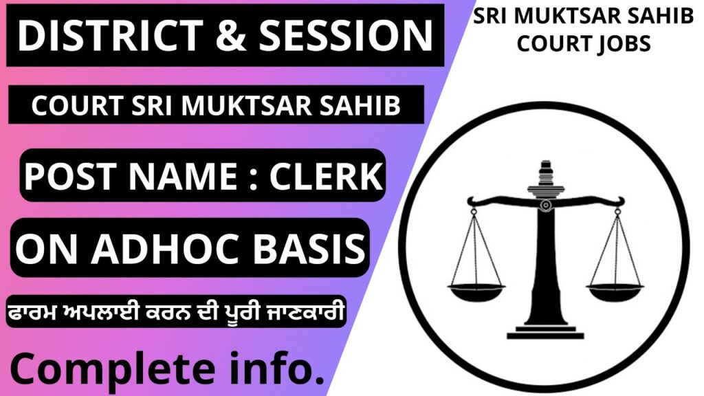 Sri mukatsar sahib District and session court