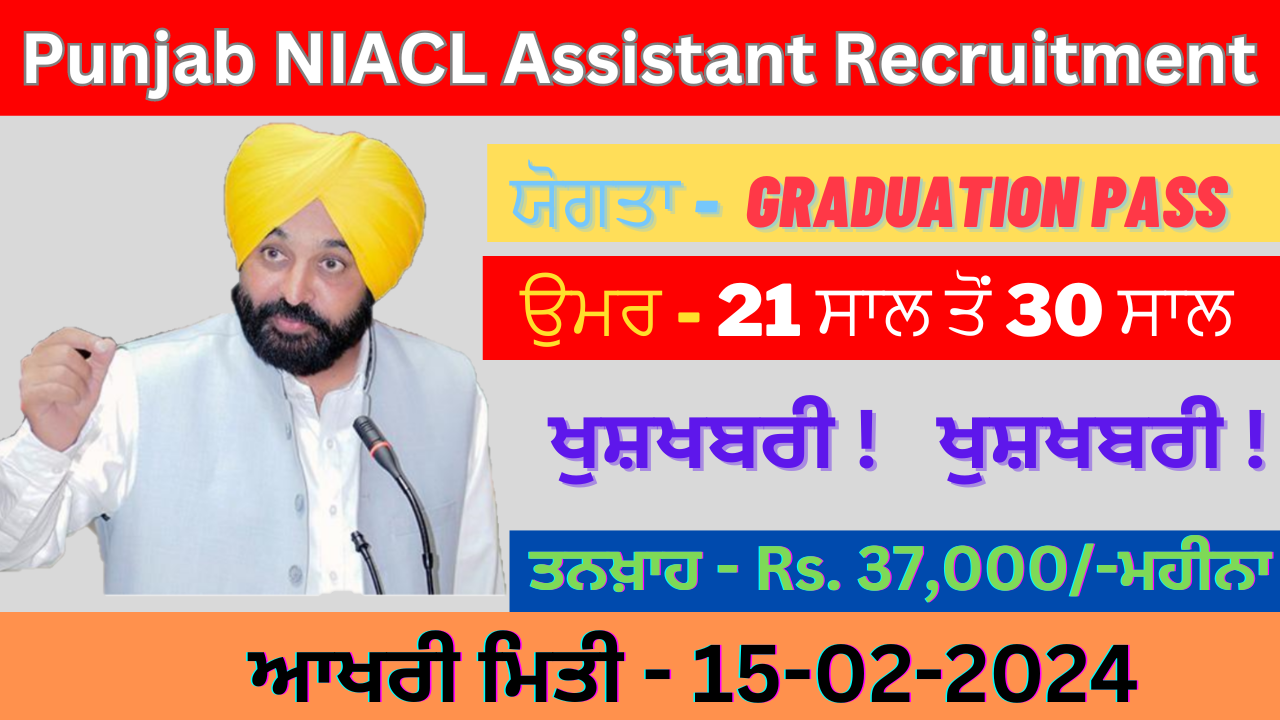 Punjab NIACL Assistant Recruitment in 2024